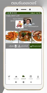 SeeFoods - Delivery  สั่งอาหาร screenshot 4