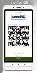 SeeFoods - Delivery  สั่งอาหาร screenshot 5