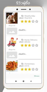 SeeFoods - Delivery  สั่งอาหาร screenshot 6