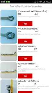 mystore screenshot 2