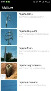 mystore screenshot 6