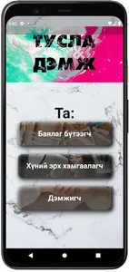 Dem demendee screenshot 1