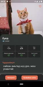 Happy Paws screenshot 1