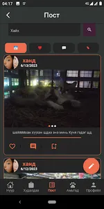 Happy Paws screenshot 2