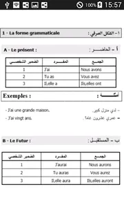 Apprendre le français couramme screenshot 1