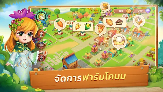 เมืองผักหรรษา Turnipland screenshot 0