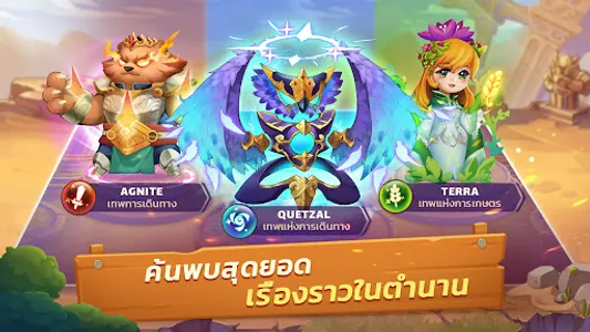 เมืองผักหรรษา Turnipland screenshot 1