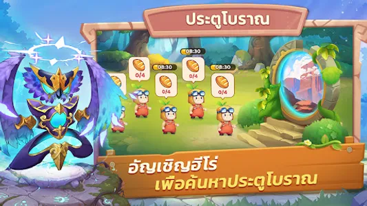 เมืองผักหรรษา Turnipland screenshot 3