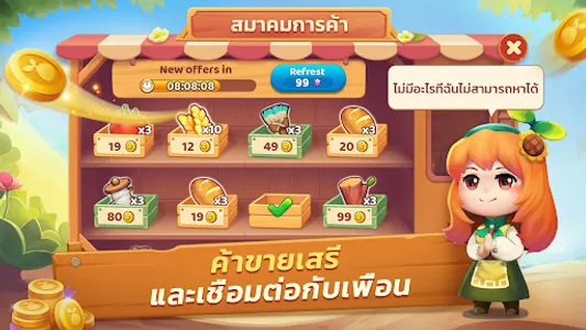 เมืองผักหรรษา Turnipland screenshot 4