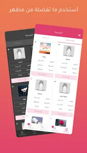 زواج القطيف screenshot 0