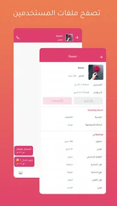 زواج القطيف screenshot 1