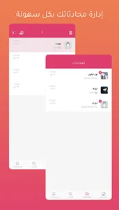 زواج القطيف screenshot 3