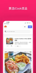 iCook云厨饭圈 screenshot 2