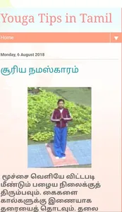 Yoga in Tamil screenshot 0