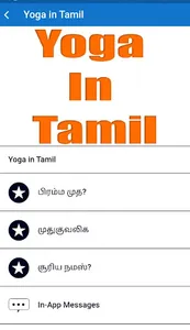Yoga in Tamil screenshot 3