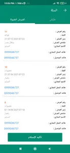 Alzeree screenshot 0