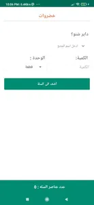 Alzeree screenshot 1