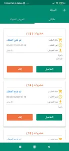 Alzeree screenshot 3
