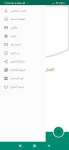 Alzeree screenshot 4
