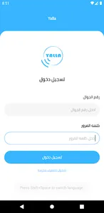 Yalla - يللا screenshot 0