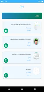 Yalla - يللا screenshot 1