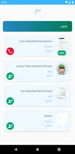 Yalla - يللا screenshot 3
