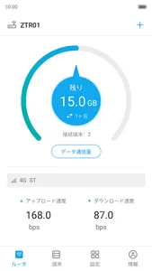 ZTELink JP screenshot 0