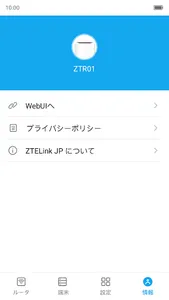 ZTELink JP screenshot 3