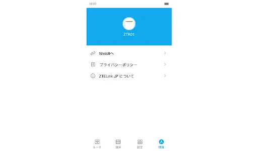 ZTELink JP screenshot 7