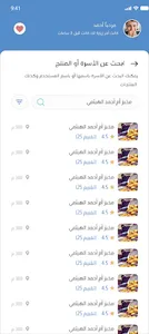 بازار ستيشن screenshot 3