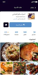 بازار ستيشن screenshot 4