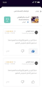 بازار ستيشن screenshot 5