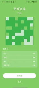 Block99-方块拼图 screenshot 4