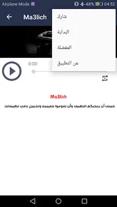 اغاني سمارة - Samara screenshot 3
