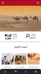 Zumool Al Khaleej زمول الخليج screenshot 0
