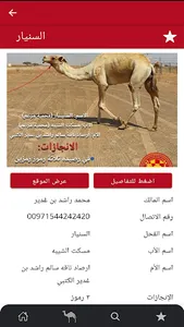 Zumool Al Khaleej زمول الخليج screenshot 1