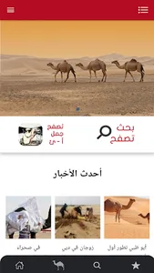 Zumool Al Khaleej زمول الخليج screenshot 5