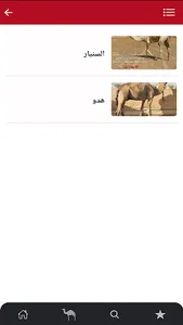 Zumool Al Khaleej زمول الخليج screenshot 6