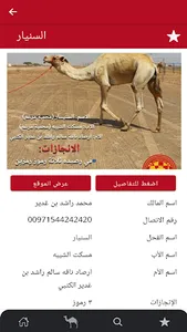 Zumool Al Khaleej زمول الخليج screenshot 7