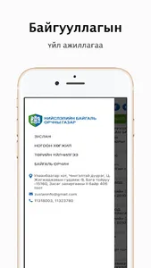 Зуслан screenshot 1