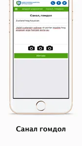 Зуслан screenshot 2