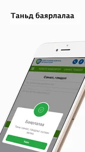 Зуслан screenshot 4