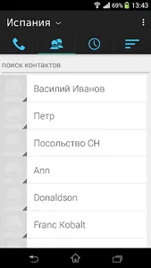 Дешевые звонки за границу screenshot 1
