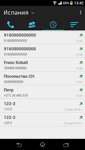 Дешевые звонки за границу screenshot 2