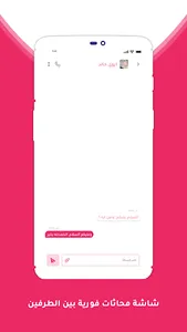 زوجوني - تعارف وزواج اسلامي screenshot 3