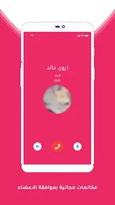 زوجوني - تعارف وزواج اسلامي screenshot 4