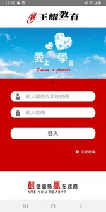 王耀教育 screenshot 0