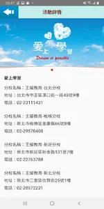 王耀教育 screenshot 1