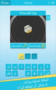 كلمات متقاطعة من زيتونة - رشفة screenshot 13