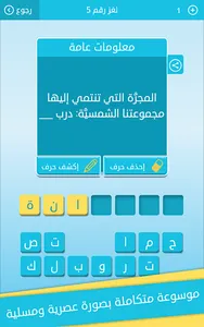 كلمات متقاطعة من زيتونة - رشفة screenshot 14